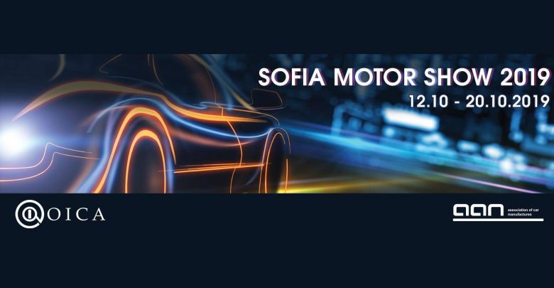 Sofia Motor Show 2019