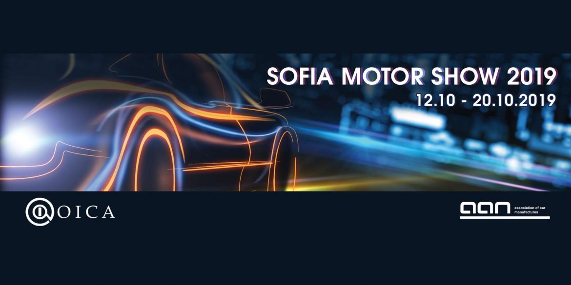 Sofia Motor Show 2019