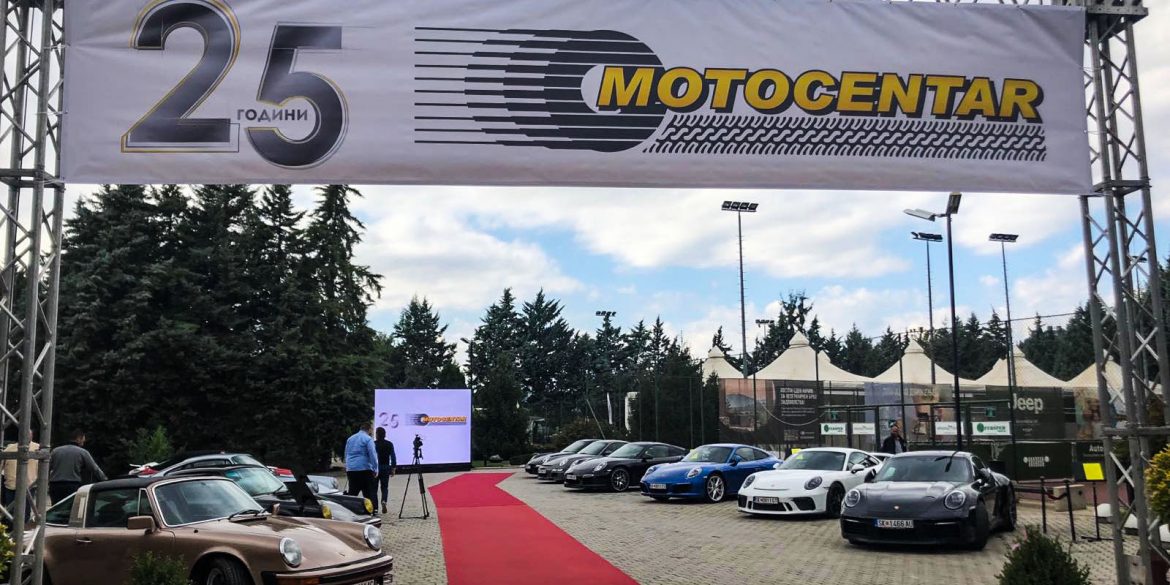 Мотоцентар