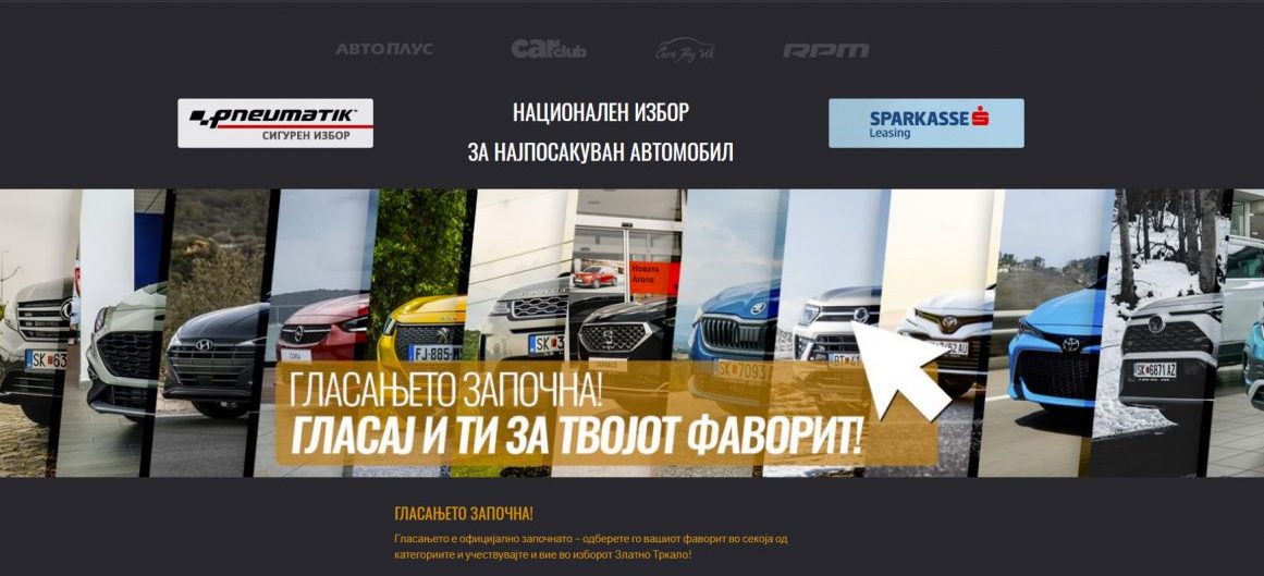 Златно Тркало 2020
