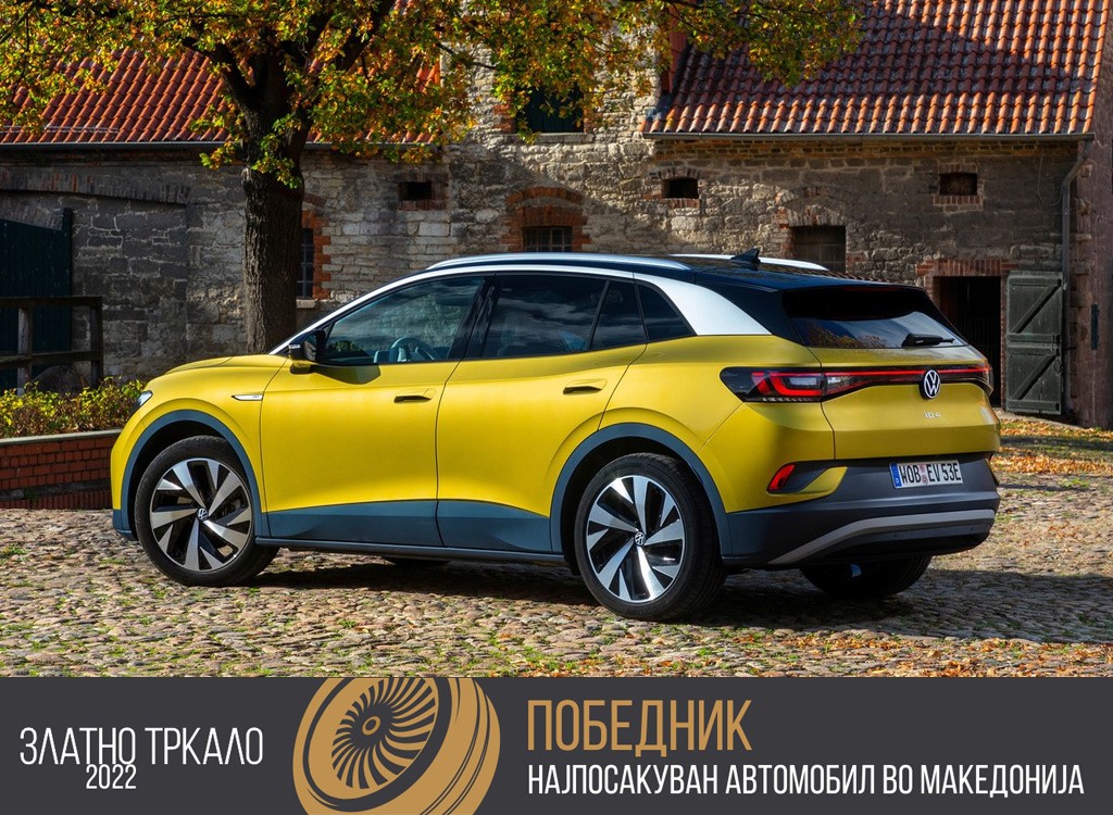 Златно Тркало 2022 - Главна награда за Најпосакуван автомобил во Македонија - Volkswagen ID.4